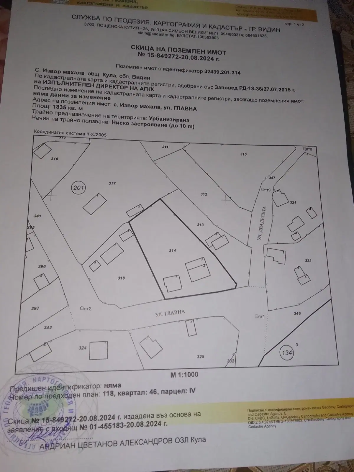 1.835 m² grond met huis en bijgebouw - Izvor Mahala - Bulgarije